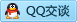 QQ在线咨询1057189531
